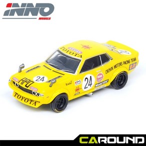 이노64 1:64 토요타 셀리카 1600GT No.24 Cown Motos Racing Team 1974 마카오 레이스 우승 (2021 마카오 그랑프리 스페셜 모델), 1개