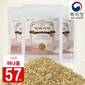 GSC 당뇨치료쌀 바나듐 높은함량 당의가치, 1개, 1kg