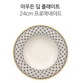 빌레로이앤보흐 아우든 플레이트 모음, 딥 플레이트24cm 프로메이드, 1개