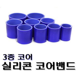 실리콘 코어밴드 11종 스트레이트 고압밴드 리듀서, 스트레이트(50mm), 1개