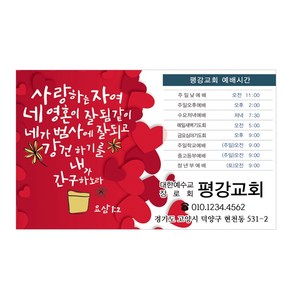 1324몰 교회스티커제작(1000매)_A036.사랑하는자여 스티커, 1000개