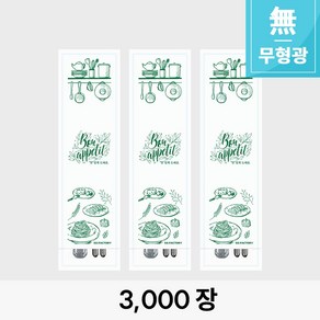 [에스지 글로벌] 수저통합지 3 000장_위생식품지 안심식당 수저커버 [FW73-G30], 1세트, 3000개입