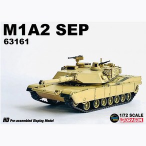 BD63161 1대72 M1A2 SEP 미군 4사단 67기갑연대 3대대-2003 이라크전 사양, 1개