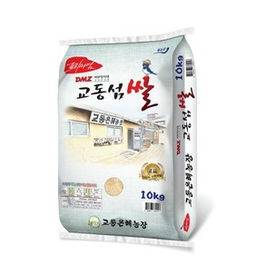 교동은혜농장 2024년산 햅쌀 [백미] 강화 교동 섬쌀 최근도정 추천쌀, 1개, 10kg