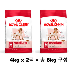 로얄캐닌 미디엄 어덜트 10kg, 8kg, 1개