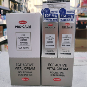 [본사 정품] 한미약품 프로캄 이지에프 EGF 액티브 바이탈 크림 20ml 한미약품EGF크림, 1.1개, 24ml