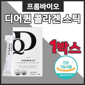 뉴트리 에버 콜라겐 타임 3g 30포 하루 한번 한달분 분말형 깔라만시 사과향 저분자 콜라갠 콜리겐 골라겐 펩타이드 팹타이드 펩다이드 피부 GPH 지피에이치 애버콜라겐 누트리