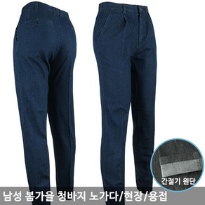 [모스트젠틀맨] 남성용 K-TEXA무지스판청바지 등산바지 빅사이즈 등산복 작업복데님