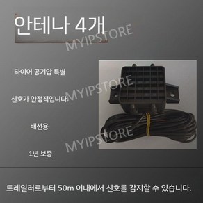 TPMS 대형 트럭 채널 체크 타이어공기압 측정기 센서 8륜 외부 타이어 화물 대형차 공기압 모니터