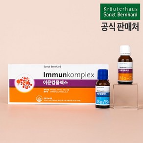 이뮨컴플렉스 2주분 1박스 액상비타민 상트베른하르트 크로이터하우스 독일산, 280ml, 1개