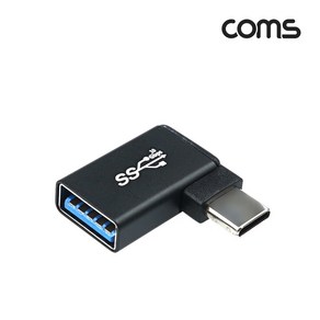 IH002 Coms 고속 C타입 to USB 3.0 꺾임 젠더