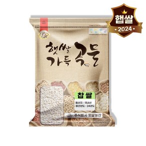 햇쌀푸드 찰기있는 국산 찹쌀 5kg 지퍼백 포장 햅찹쌀, 1개