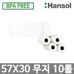 디지몰 한솔그린 포스용지 57X30 10롤 무지 감열지 가정용 혈압계용지 PDA 휴대용단말기용 타코메타용지 BPAFREE