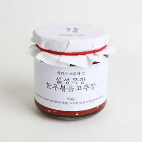 설성목장 한우볶음고추장 (250g)