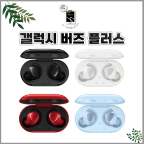 사본 - 삼성 갤럭시 버즈 플러스 중고 SM-R175 블랙+케이스, 핑크