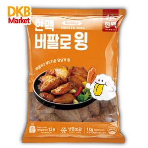 한맥 버팔로윙(날개), 1개, 1kg