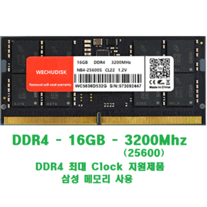 삼성메모리 칩 노트북 DDR4 16GB 3200Mhz CL22