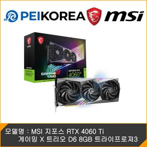 MSI 지포스 RTX 4060 Ti 게이밍 X D6 8GB 트윈프로져9, 단품