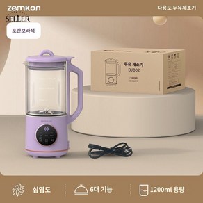 메이커 1200ml 만등 가정용 두유 두유기계 콩국 제조기 두유기 주스 쌀죽, 토란보라색, 1개