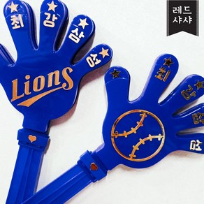 야구장 응원봉 응원짝짝이 굿즈 응원용품 블루 대형 29cm, 1개