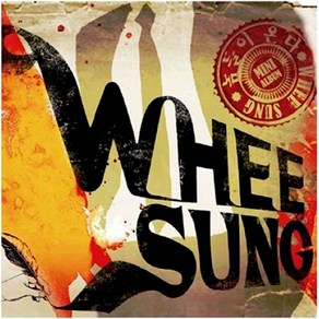 미개봉CD) 휘성 (Wheesung) - 놈들이 온다 (Mini Album) (Digipack)