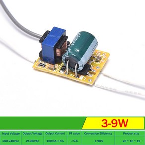 LED 조명 전원 드라이버 공급 변압기 방열 모듈 보드 3-19W 8-25W 정전류 고전압, [01] 3-9W 120mA, 1개