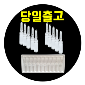 교육용 바이알 앰플 메디케어팜 간호실습앰플10개 mda-001, 교육용앰플2ML(10개입), 10개