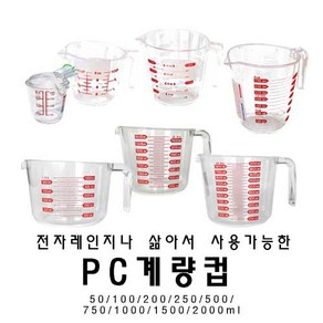 플로랄베이크 전자레인지 삶기 가능한 PC계량컵/다양한 사이즈 계량컵