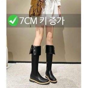 7cm 속굽 2단접이식 가죽 롱 부츠