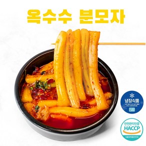 미미사 푸드 냉장 옥수수 분모자 250g 국내생산 무방부제, 옥수수맛 분모자, 50개