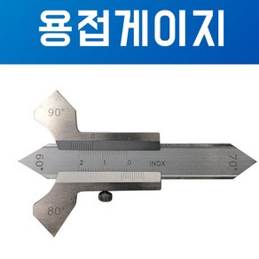 블루텍 용접게이지 BDWG-20 눈금 20mm 사용각도 60 70 80 90 용접자 용접각도자 BDWG20 BLUETEC, 1개