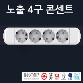 4구 노출형 콘센트 배선기구 현대일렉트릭(주), 1개