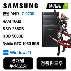 삼성중고컴퓨터 게이밍컴퓨터 인텔 9세대 core-I7 게임용 사무용 학원용 가정용 유투브 시청용 윈도우 11 PRO 설치