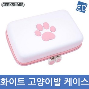 닌텐도 스위치 긱쉐어 화이트 고양이발 케이스, 1개