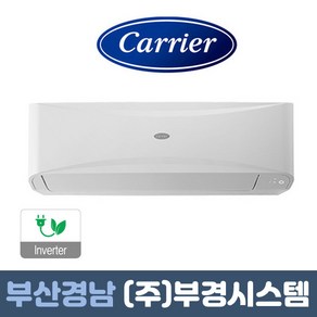 부산에어컨 벽걸이냉난방기 캐리어 인버터 7평 9평 11평 13평 16평 경남에어컨 벽걸이에어컨 김해 양산 창원 울산, 7평-CSV-Q075B