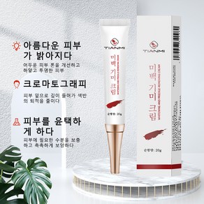 화이트닝 안티멜라닌 안티다크서클 안티프리클 미백 크림, 1개, 20g