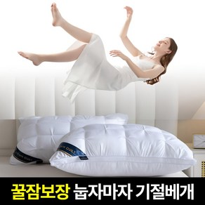 멜리안 프리미엄 호텔 무중력 꿀잠 베개, 화이트, 1개