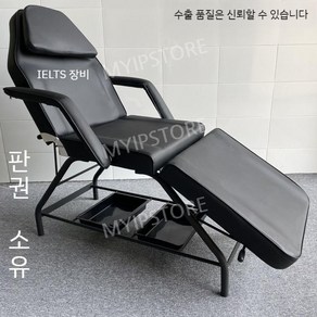 반영구 왁싱 마사지 미용전동베드 전동 의자 3단 멀티, 공식 표준, B.블랙