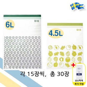 이케아 ISTAD 대형 지퍼백 6L / 4.5L 30장 1팩 비닐팩 이스타드 다용도 + 일회용 손소독제, 1세트, 30매입