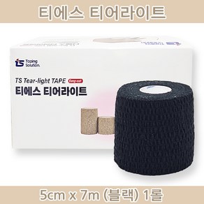 티어라이트 5cm x 7m 1롤 볼링테이프 볼링테이핑 볼링용품 볼링손가락테이프 뮬러 엠랩 엠테이프 스포츠테이프, 블랙, 1개