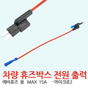 멀티휴즈 더블휴즈 듀얼 홀더 블랙박스 배선연결 커넥터 단자, 멀티테스터기고급형(블루케이스)