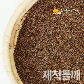 장수양행 세척들깨450g 국산 세척한 들깨, 1개, 450g