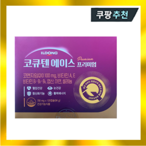 일동제약 코큐텐 에이스 프리미엄 700mg 120캡슐, 1개