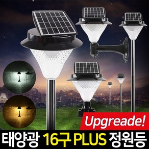 신성조명 태양광정원등 16구 PLUS 말뚝 데크 센서등 태양광LED 야외 태양열 조명 인테리어등, 02_16구 PLUS(노란빛)_사각데크형