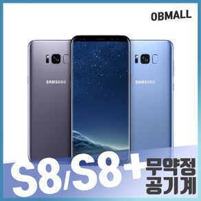 갤럭시S8 중고폰 갤럭시S8플러스 공기계 중고, 갤럭시S8_64GB, 강잔상, 랜덤빠른배송, 64GB