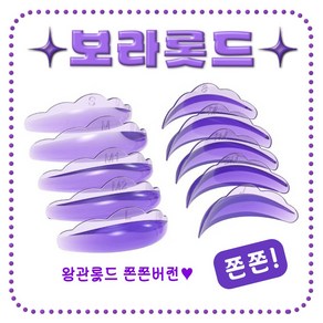 [코코네일] 보라롯드 포도롯드 크라운 왕관 롯드 퍼플롯드, 1세트