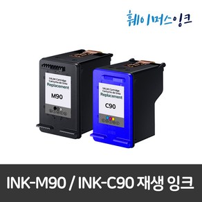 [삼성] INK-M90 INK-C90 (1+1) 재생잉크, INK-M90검정+INK-C90칼라(1350 1220 1300 MJC6000 7000), 1세트