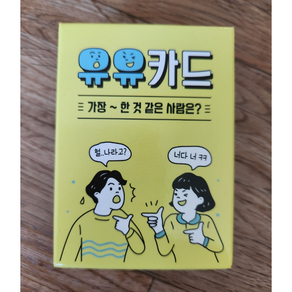 유유카드 이미지 술게임, 혼합색상, 1개