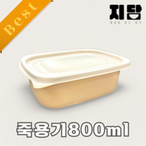 포장용기 죽용기 (중) 800ml 베이지 50개세트, 50세트