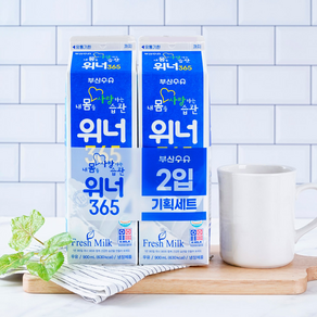 [메가마트]부산우유 위너 365 우유기획 900ml*2, 2개, 900ml